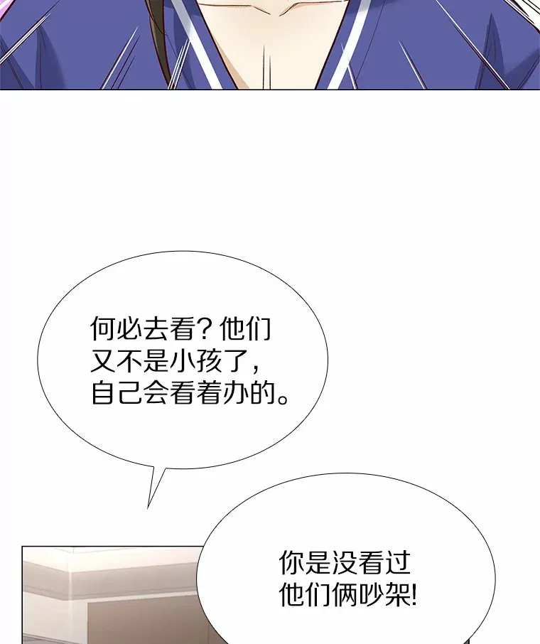 56.浪子的告白 第86页
