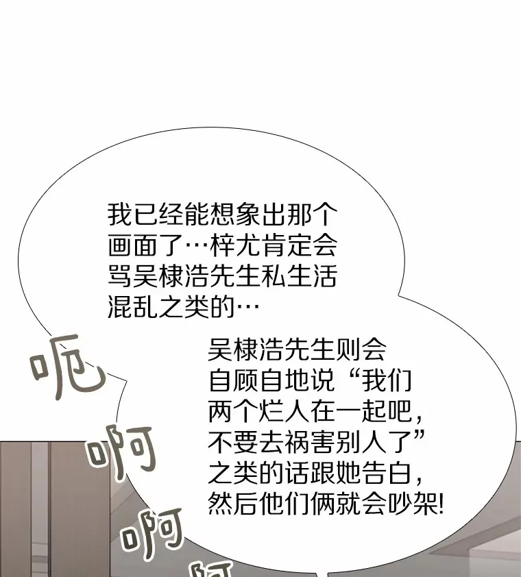 56.浪子的告白 第88页
