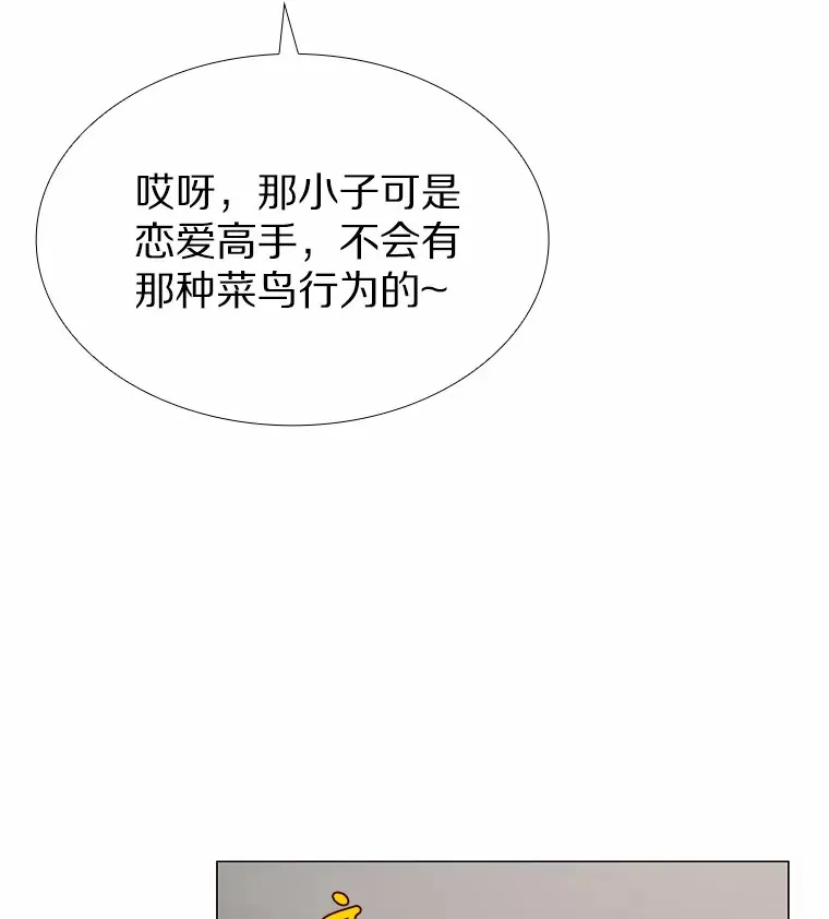 56.浪子的告白 第90页