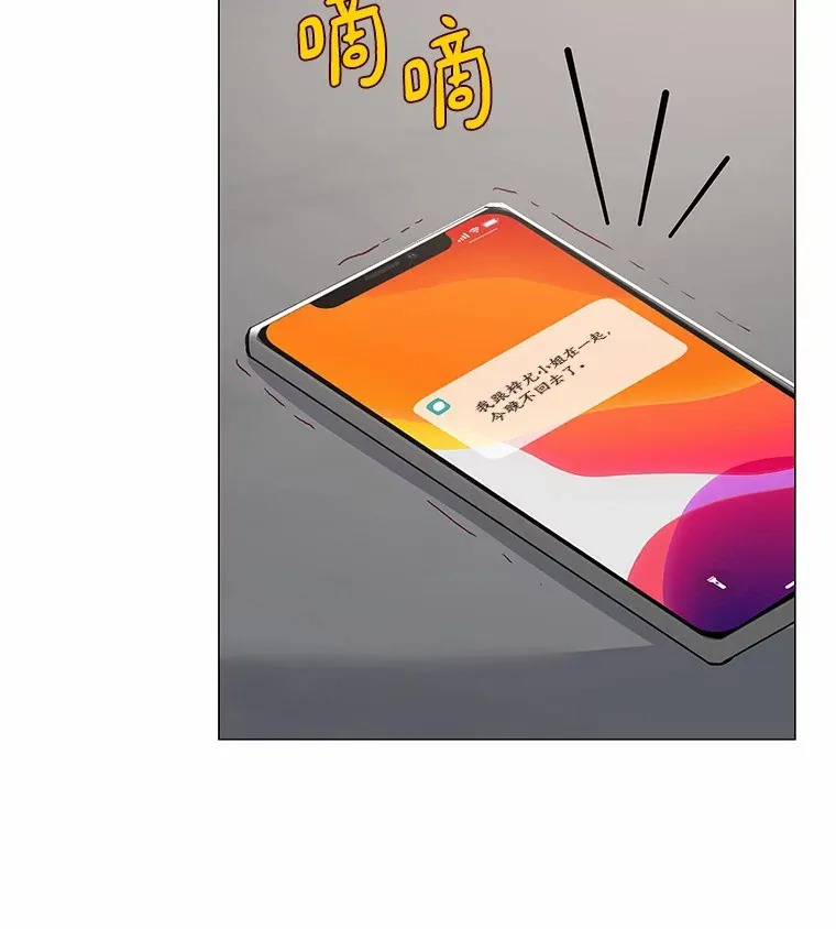 56.浪子的告白 第91页