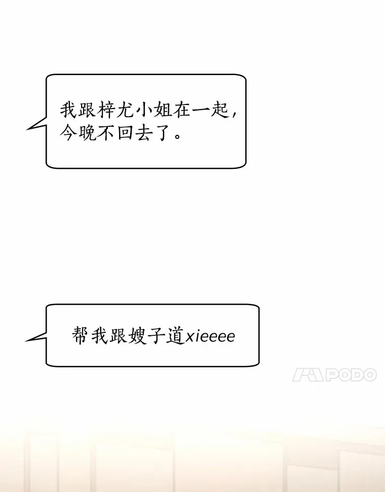 56.浪子的告白 第92页