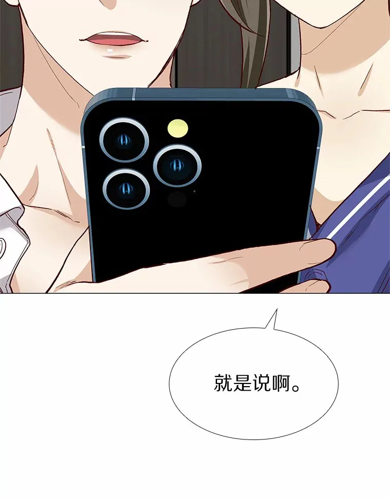 56.浪子的告白 第94页