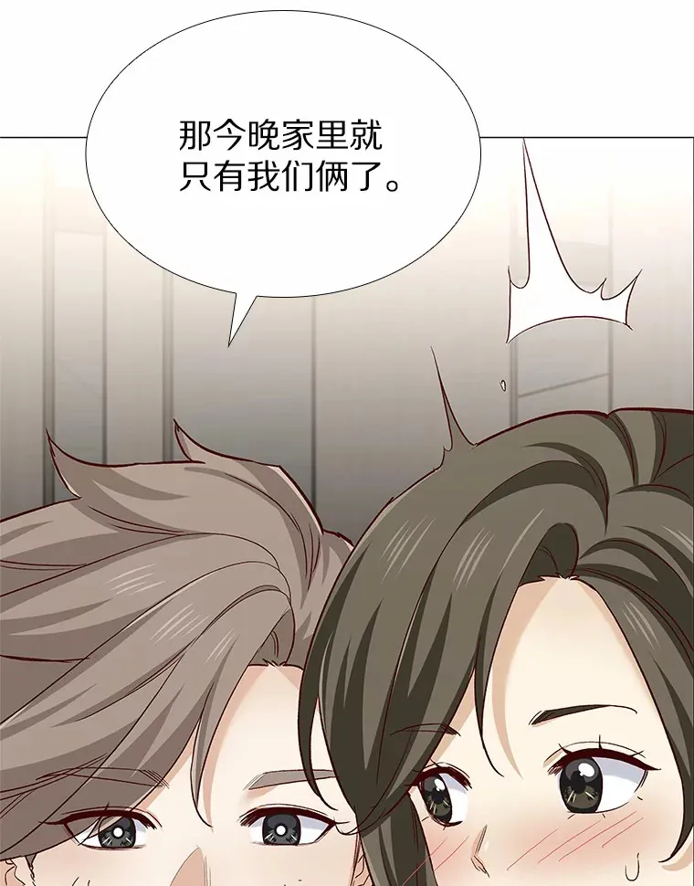 56.浪子的告白 第95页