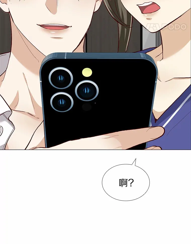 56.浪子的告白 第96页
