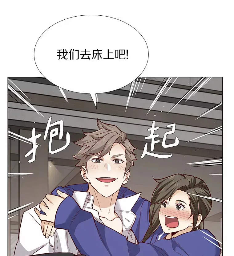 56.浪子的告白 第97页