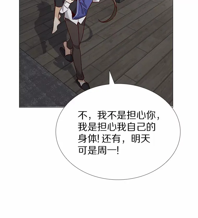 56.浪子的告白 第100页