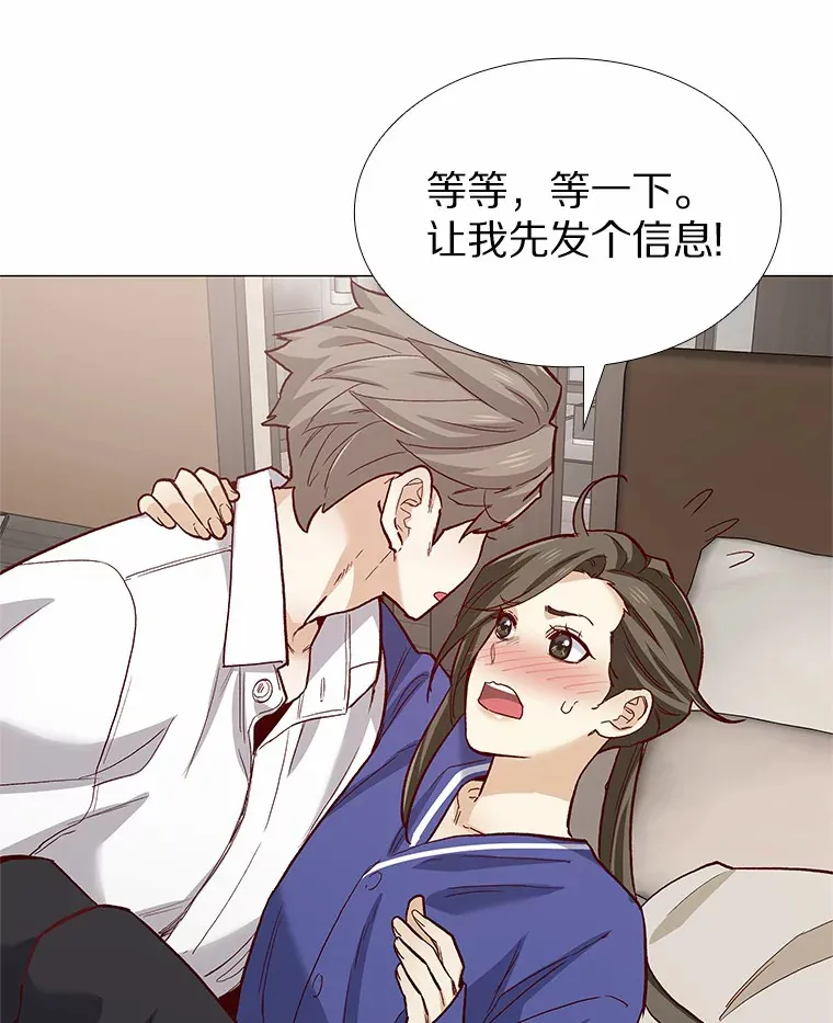 56.浪子的告白 第101页