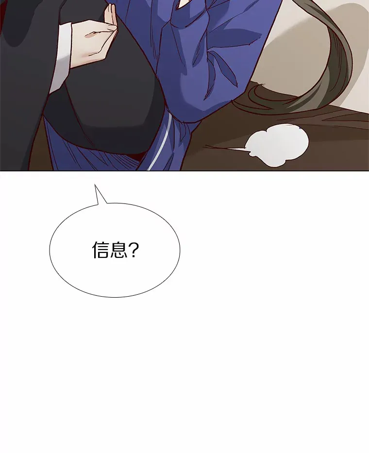 56.浪子的告白 第102页