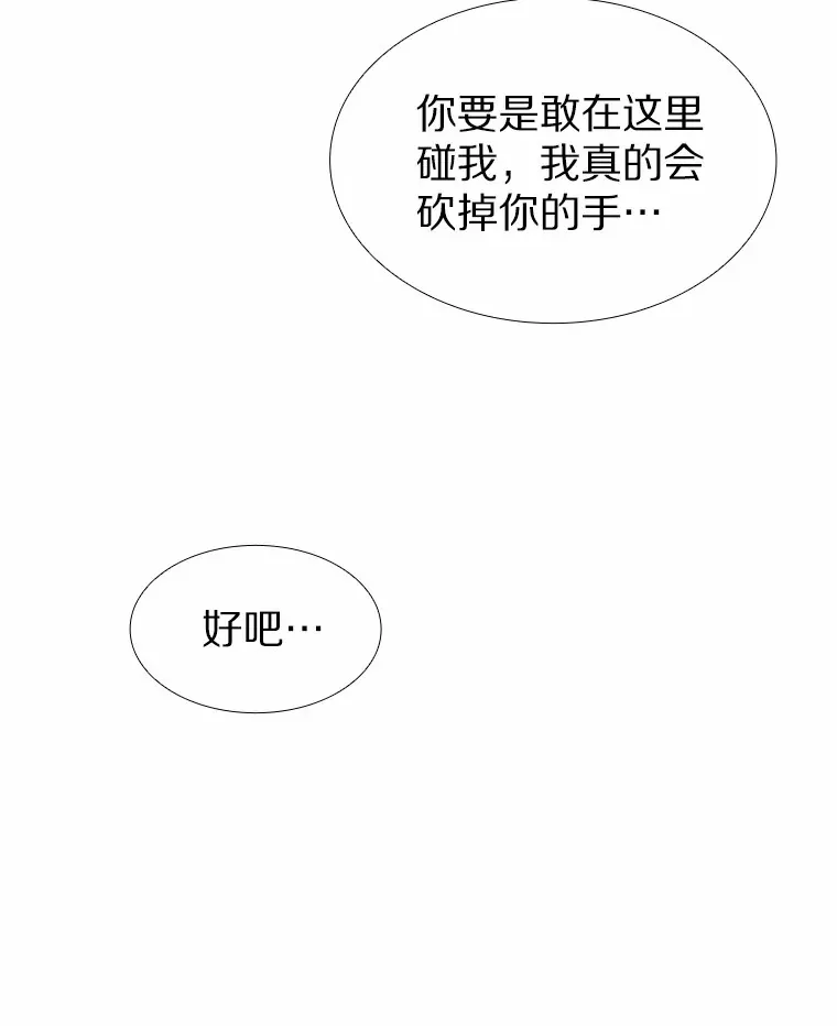 56.浪子的告白 第118页