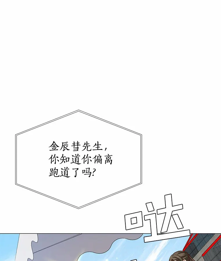 56.浪子的告白 第128页