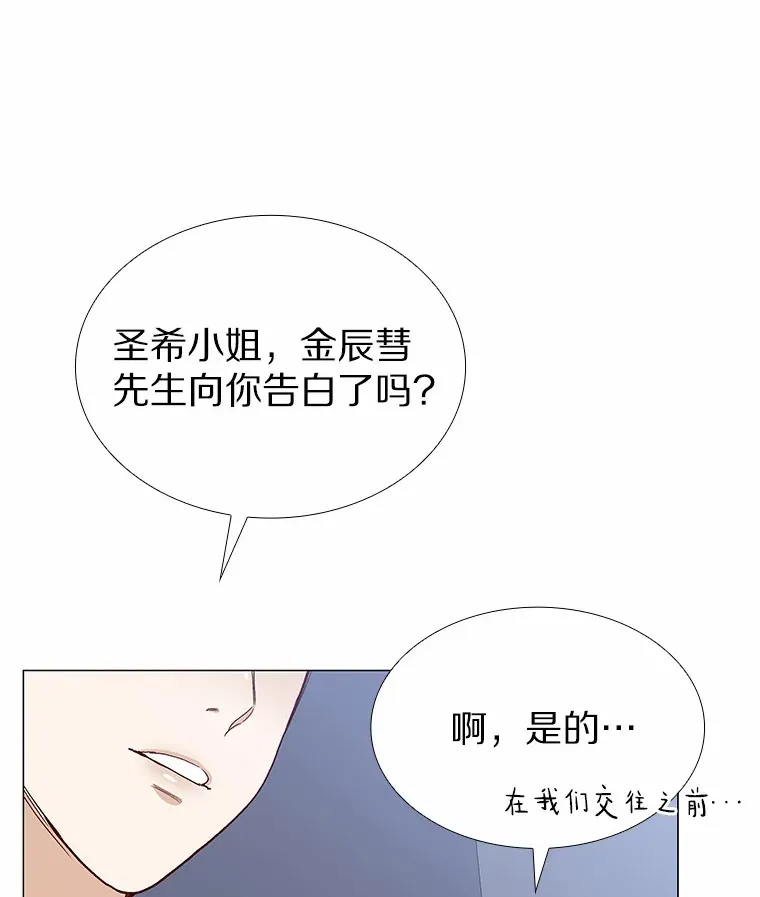 56.浪子的告白 第130页