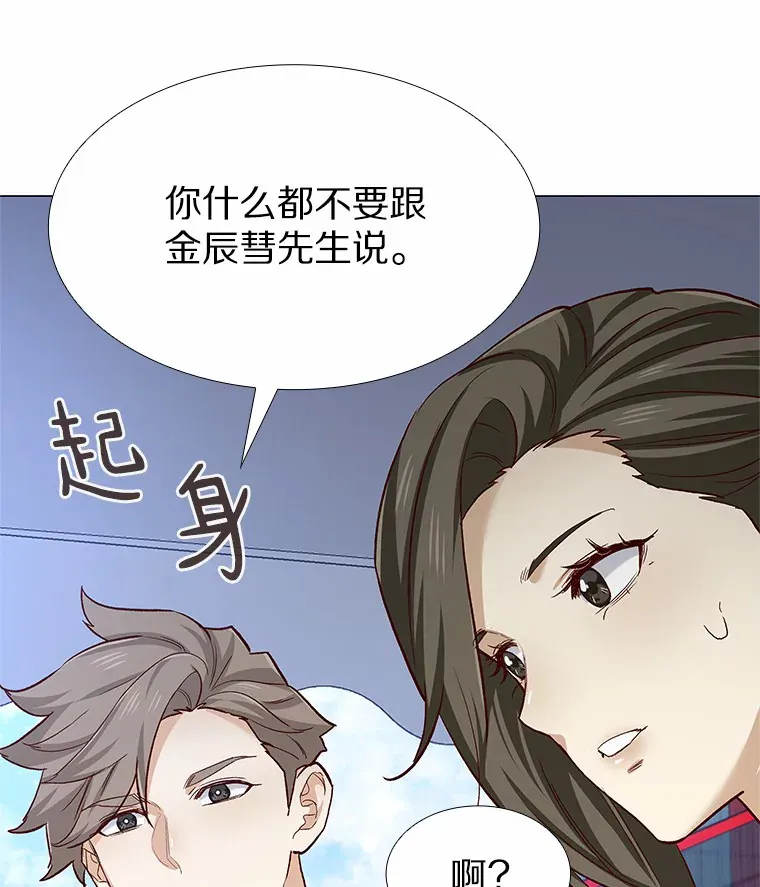 56.浪子的告白 第138页