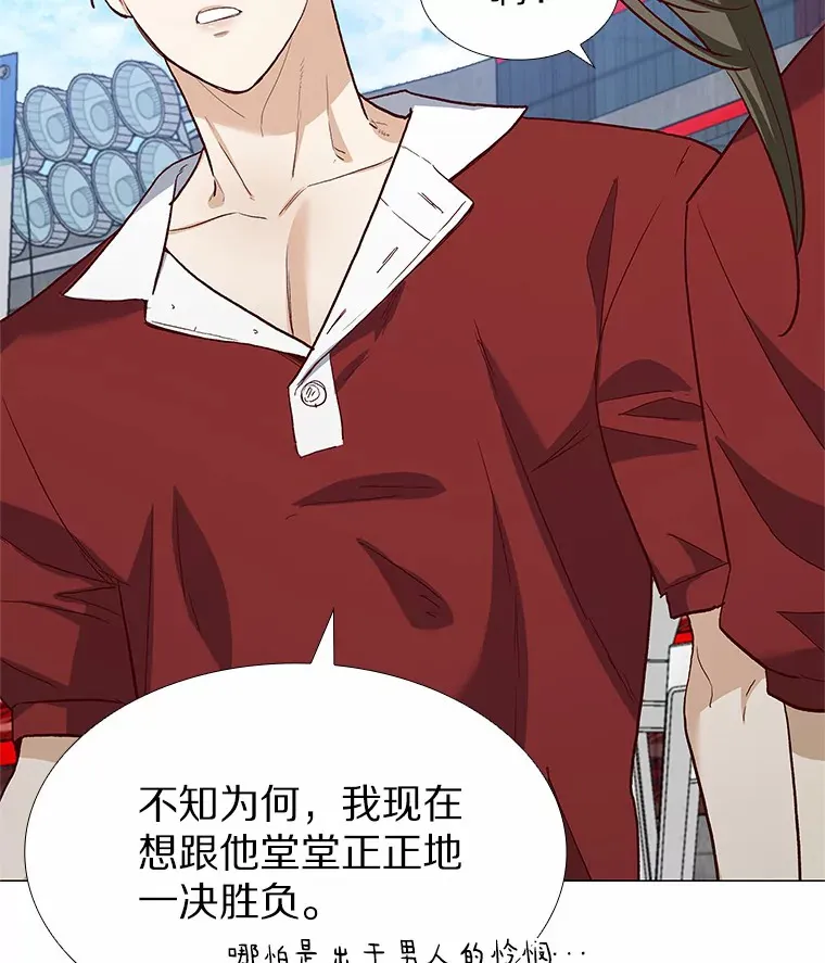 56.浪子的告白 第139页