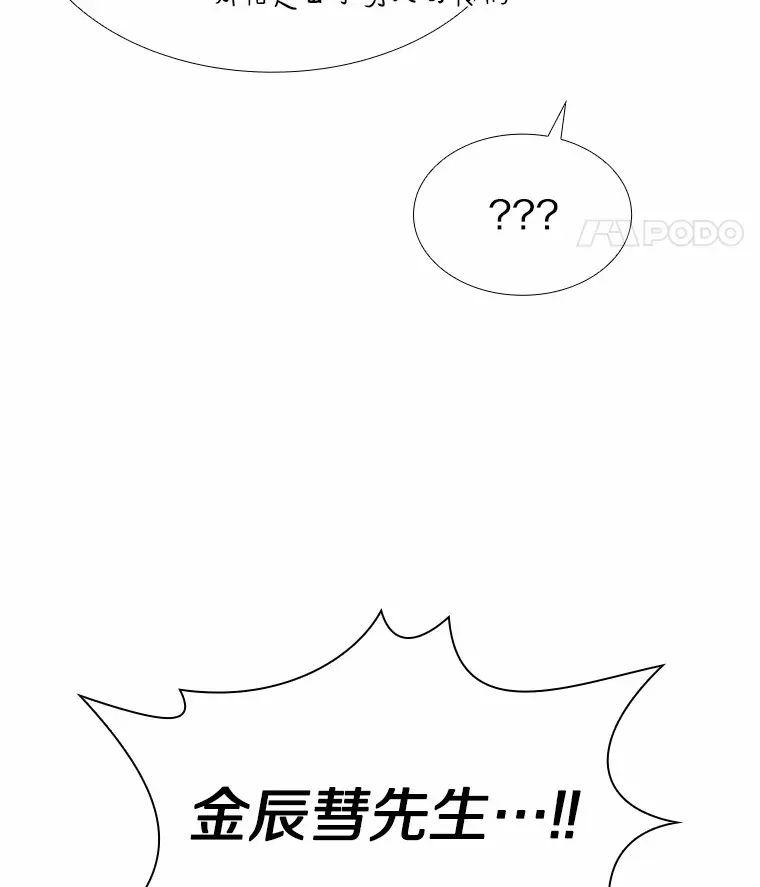 56.浪子的告白 第140页