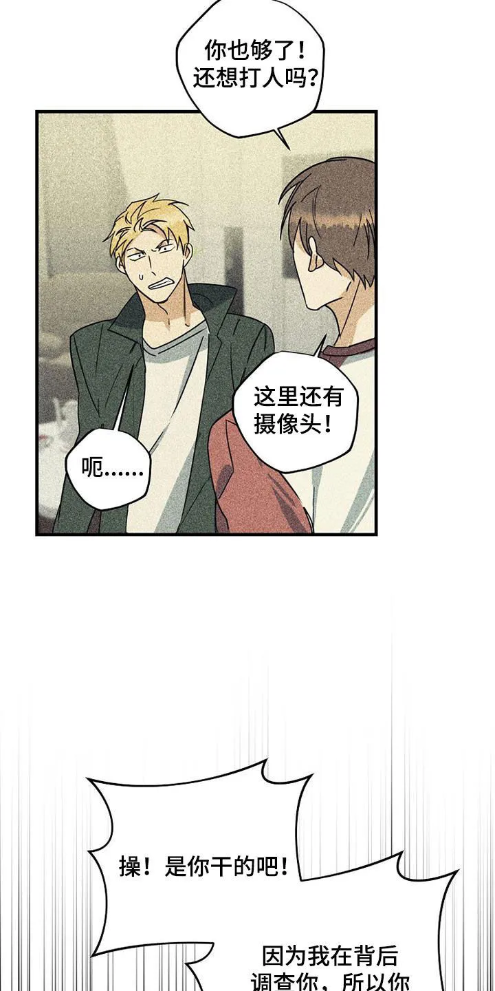 第61章：【第二季】挨打 第3页