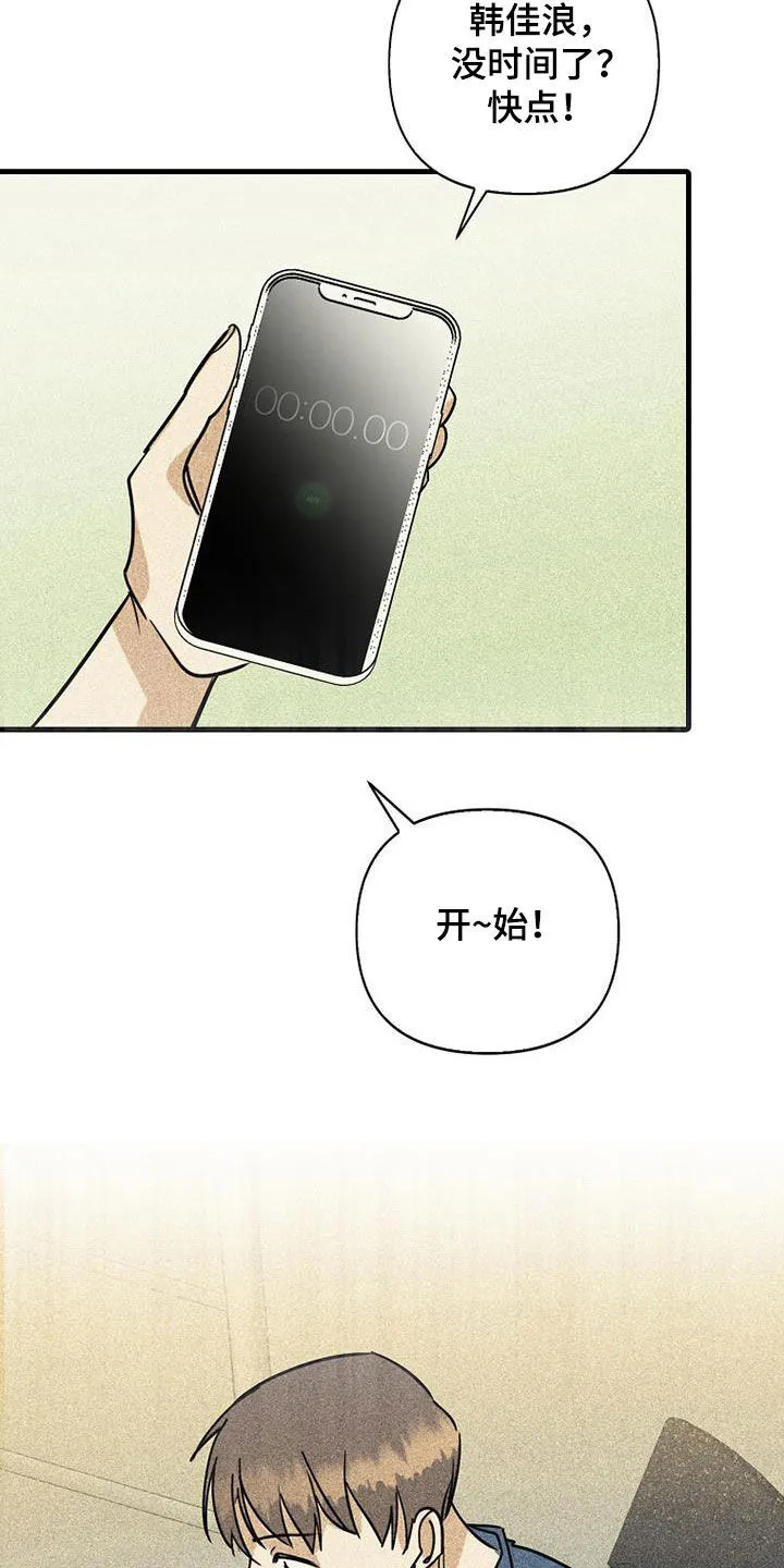 第86章：【第二季】意外 第9页