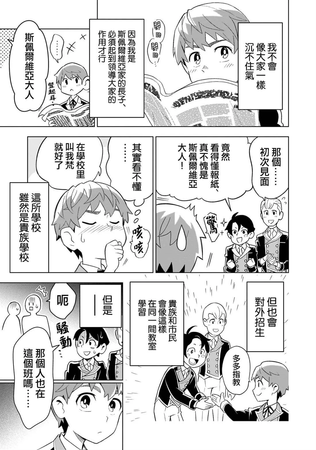 1 第8页