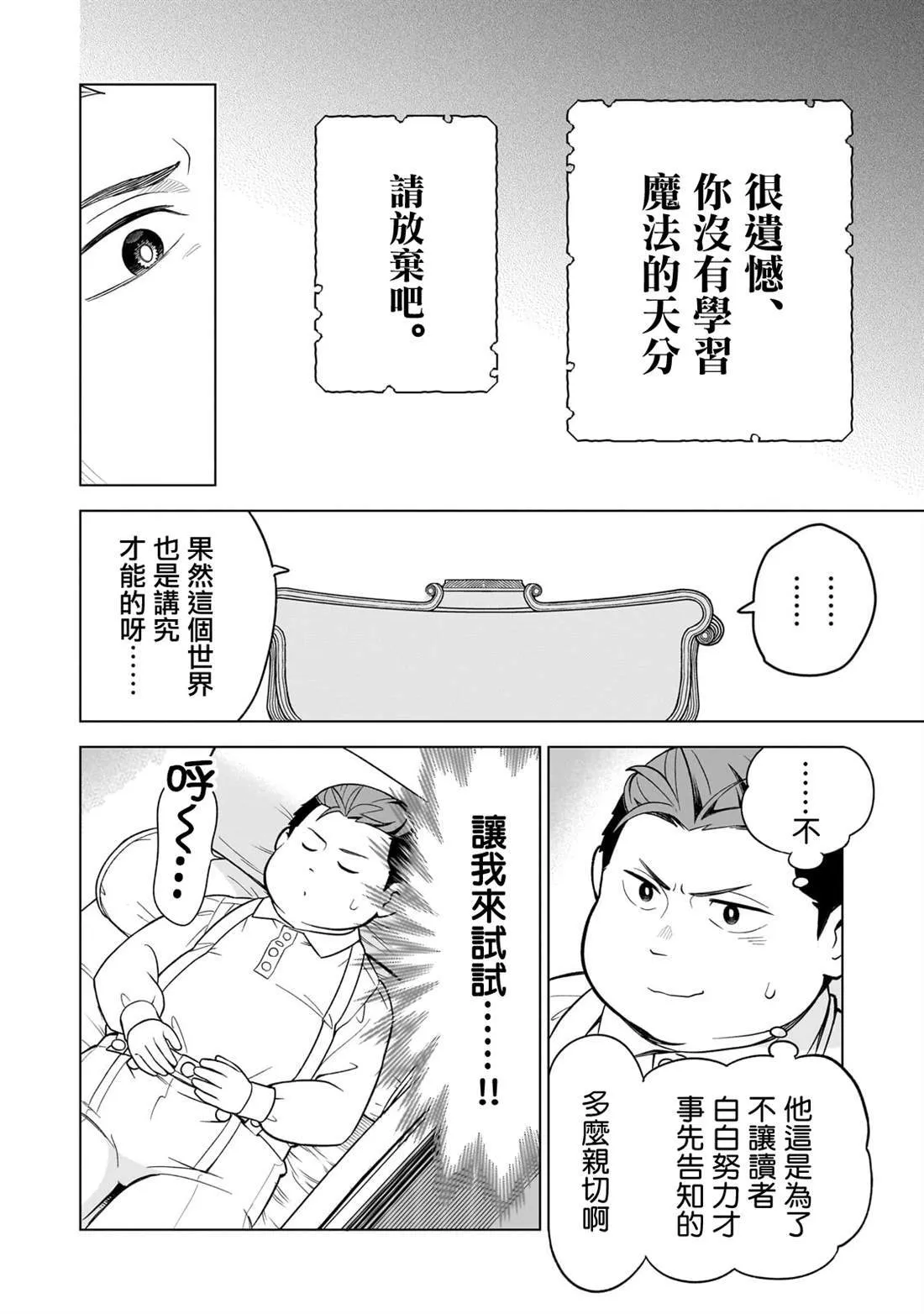 2 第8页