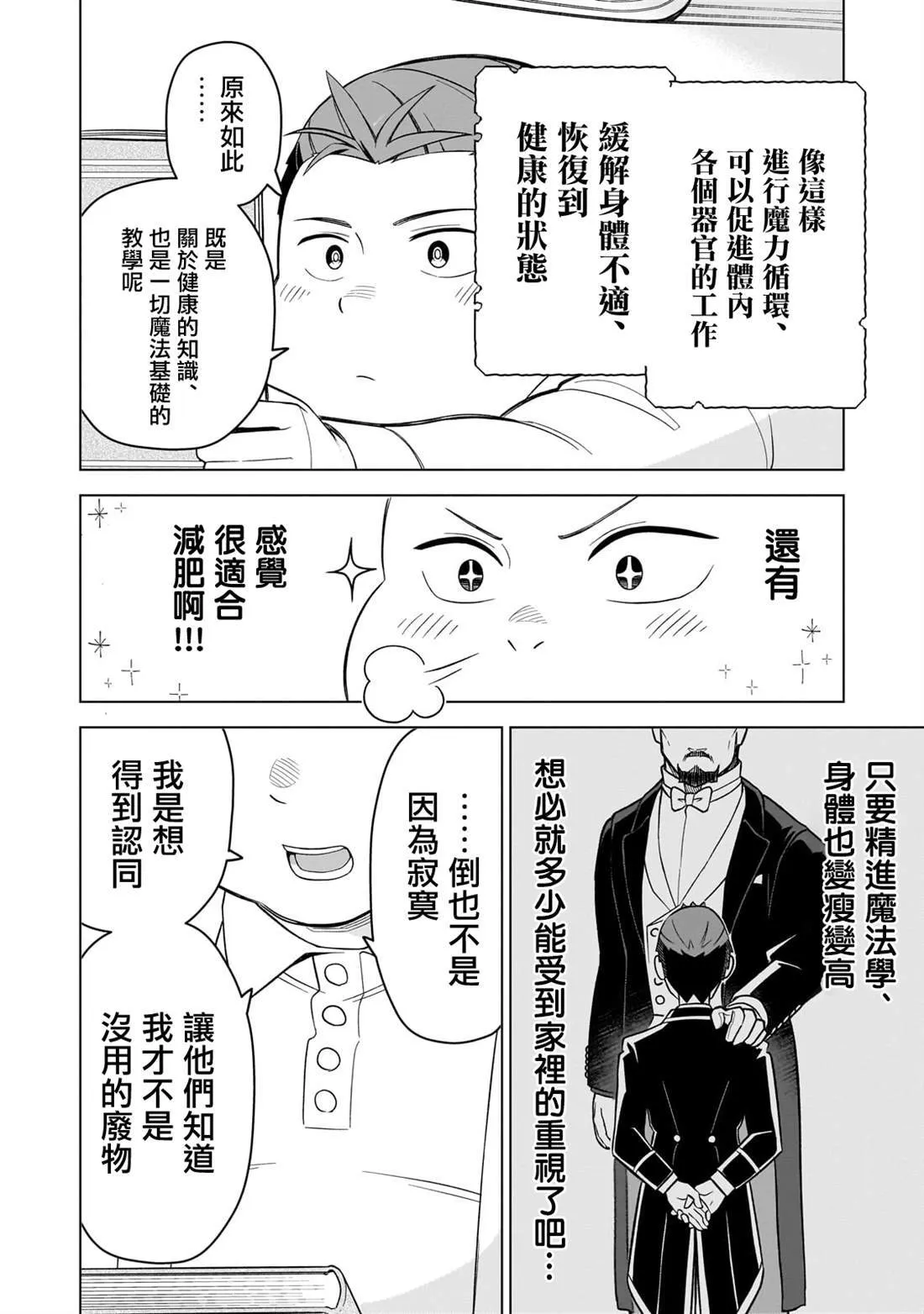 2 第12页