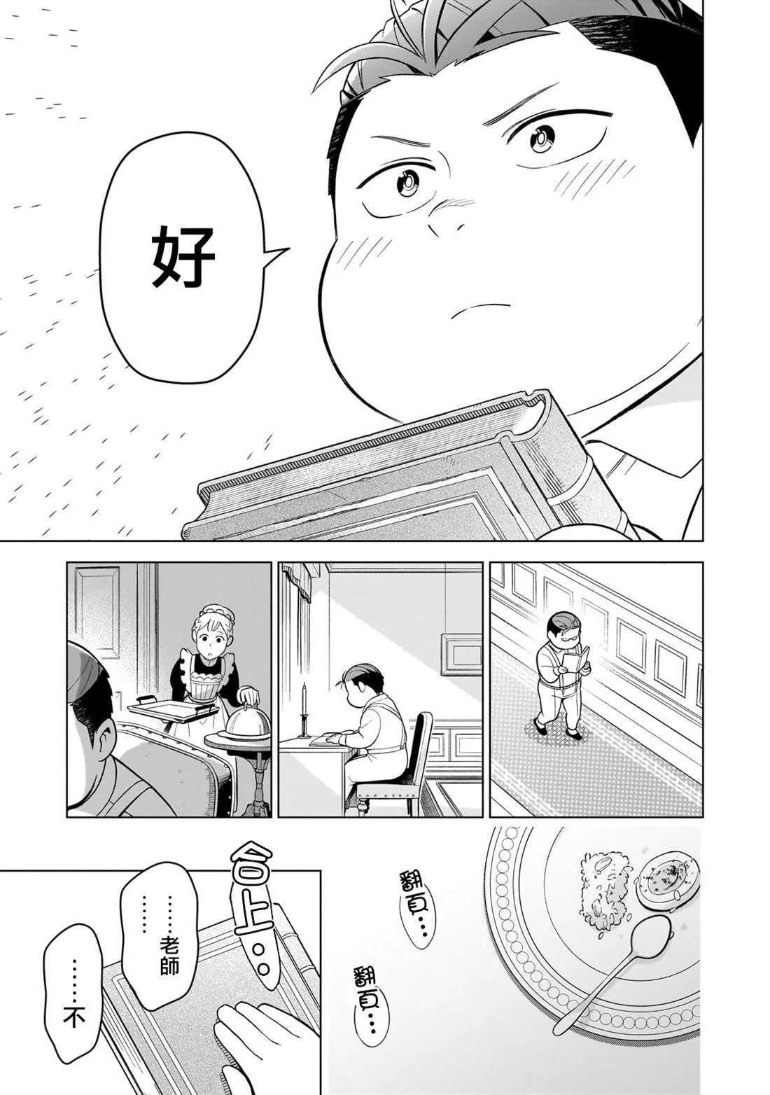 2 第13页