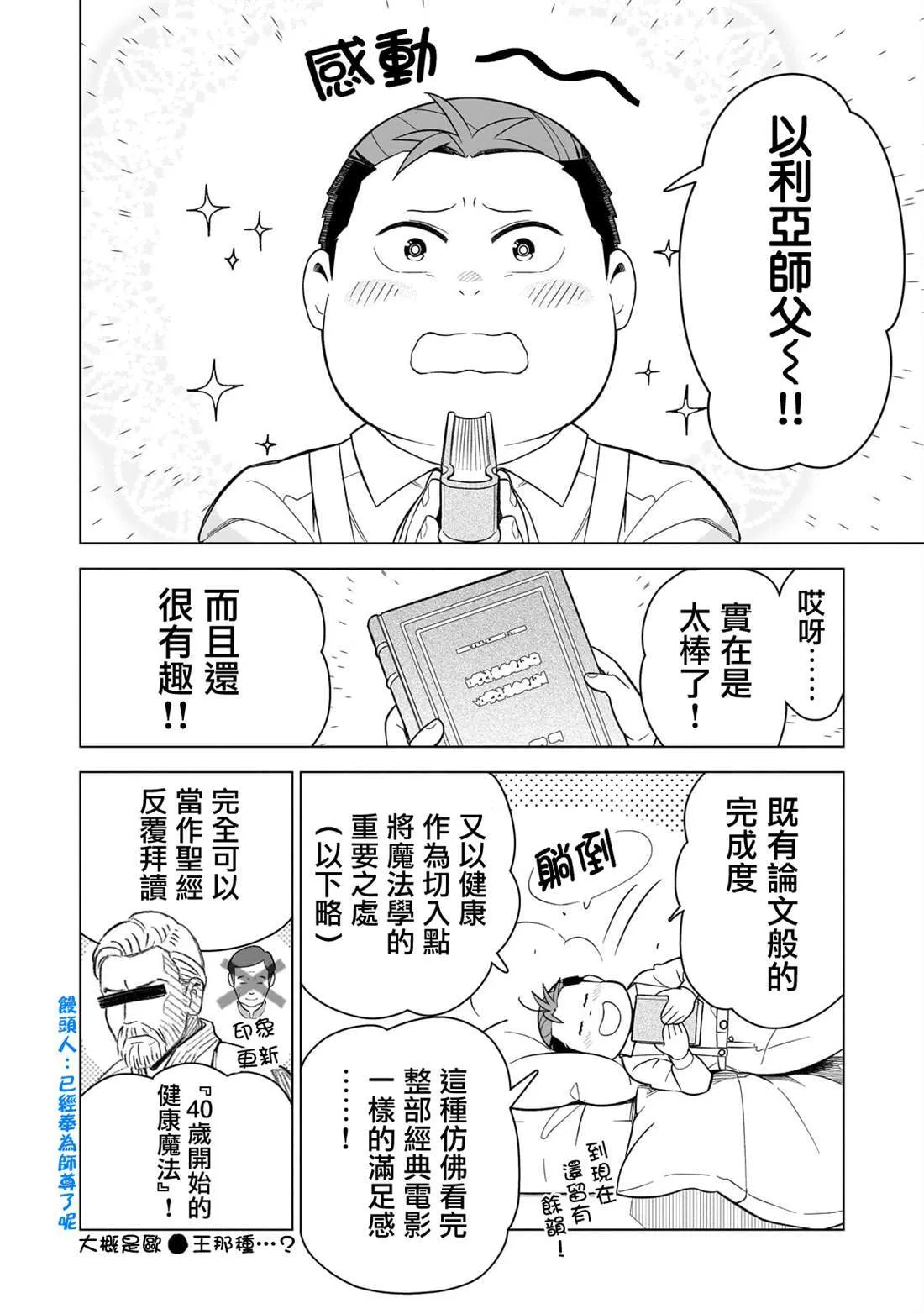 2 第14页