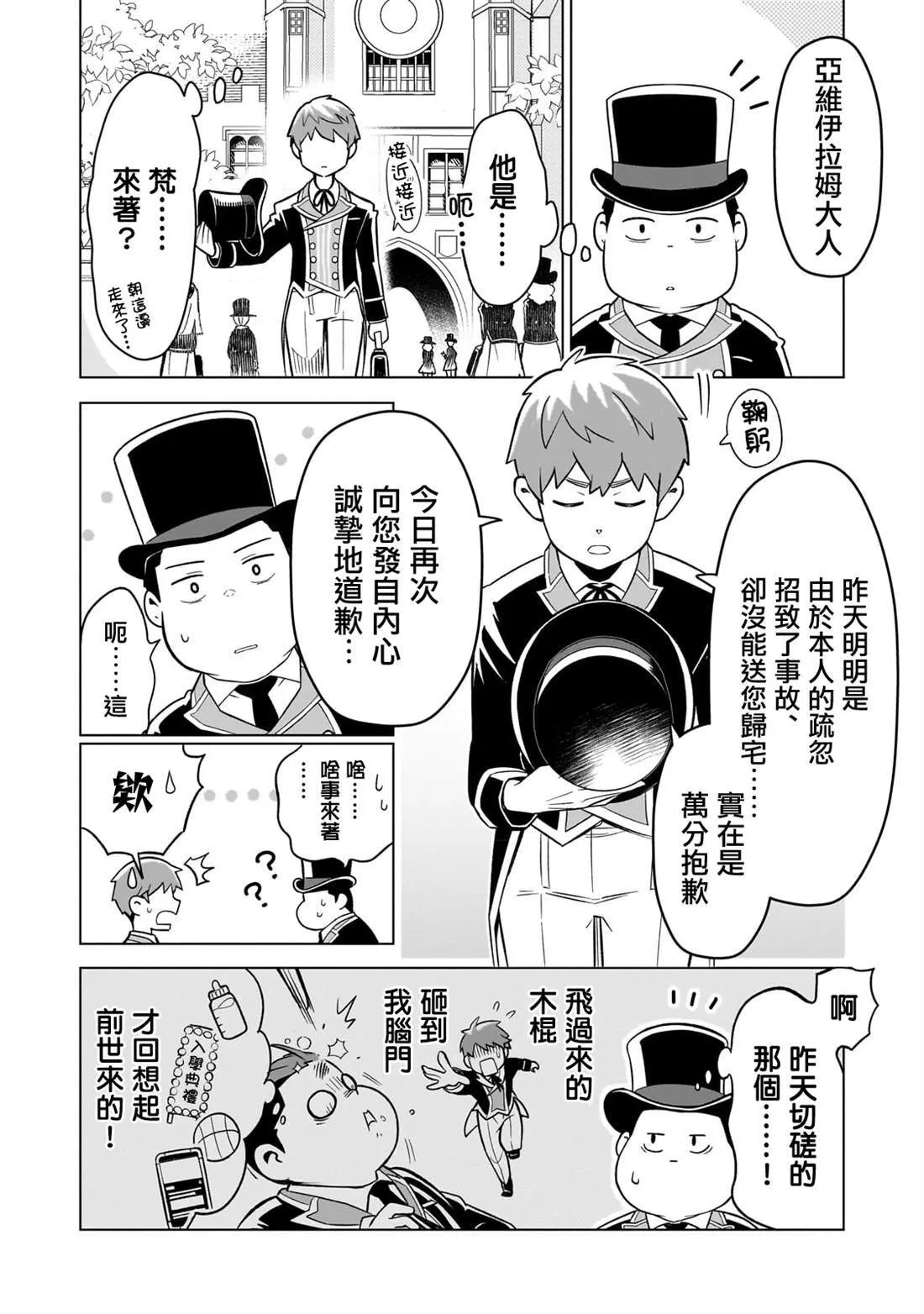 2 第16页