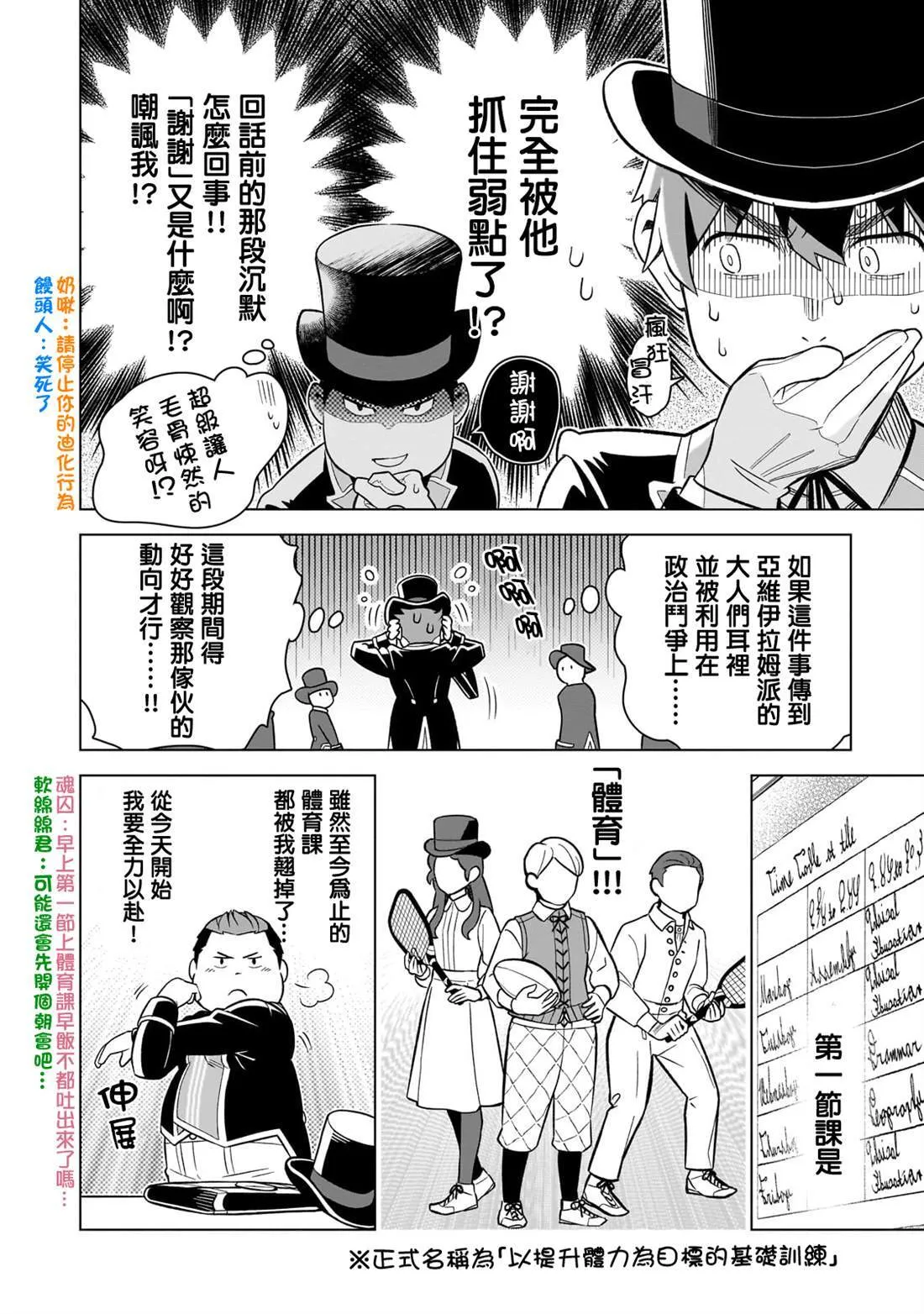 2 第18页