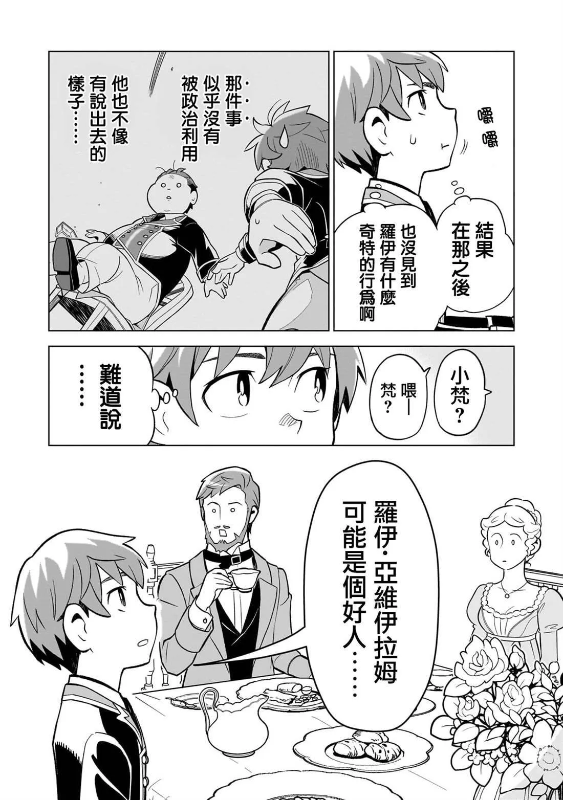 3 第4页