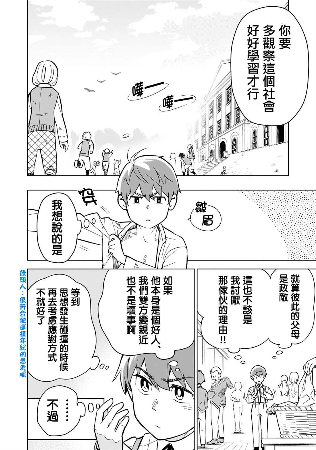 3 第8页