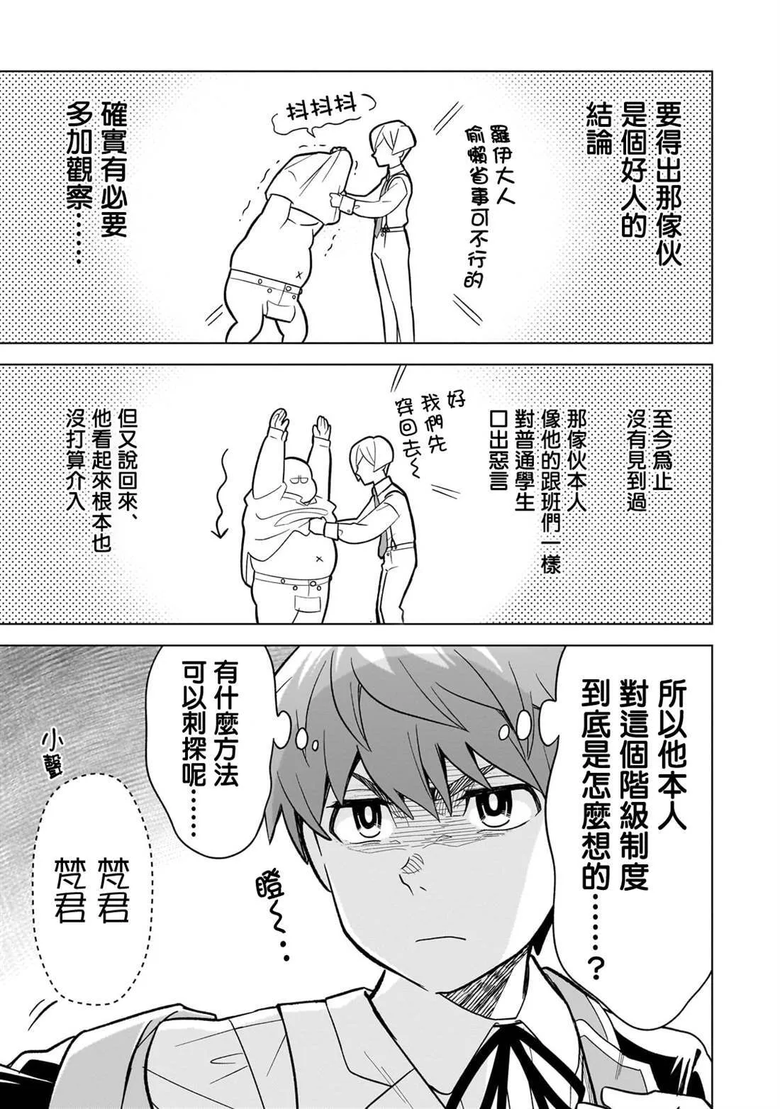 3 第9页