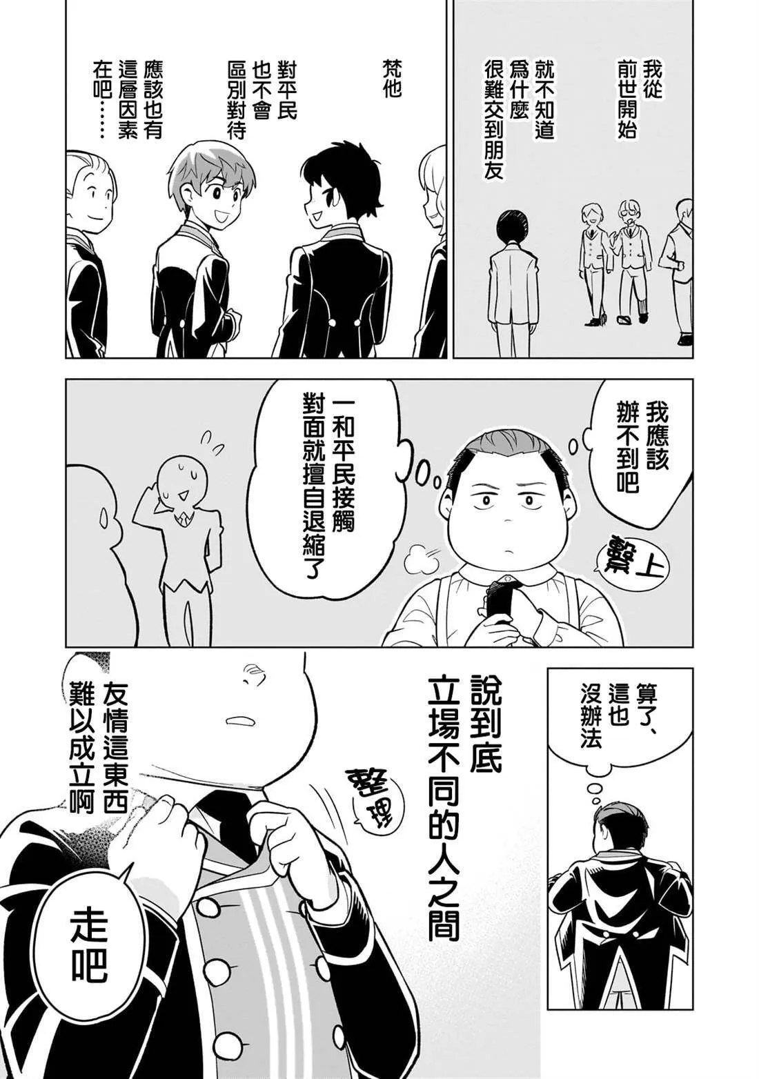 3 第11页