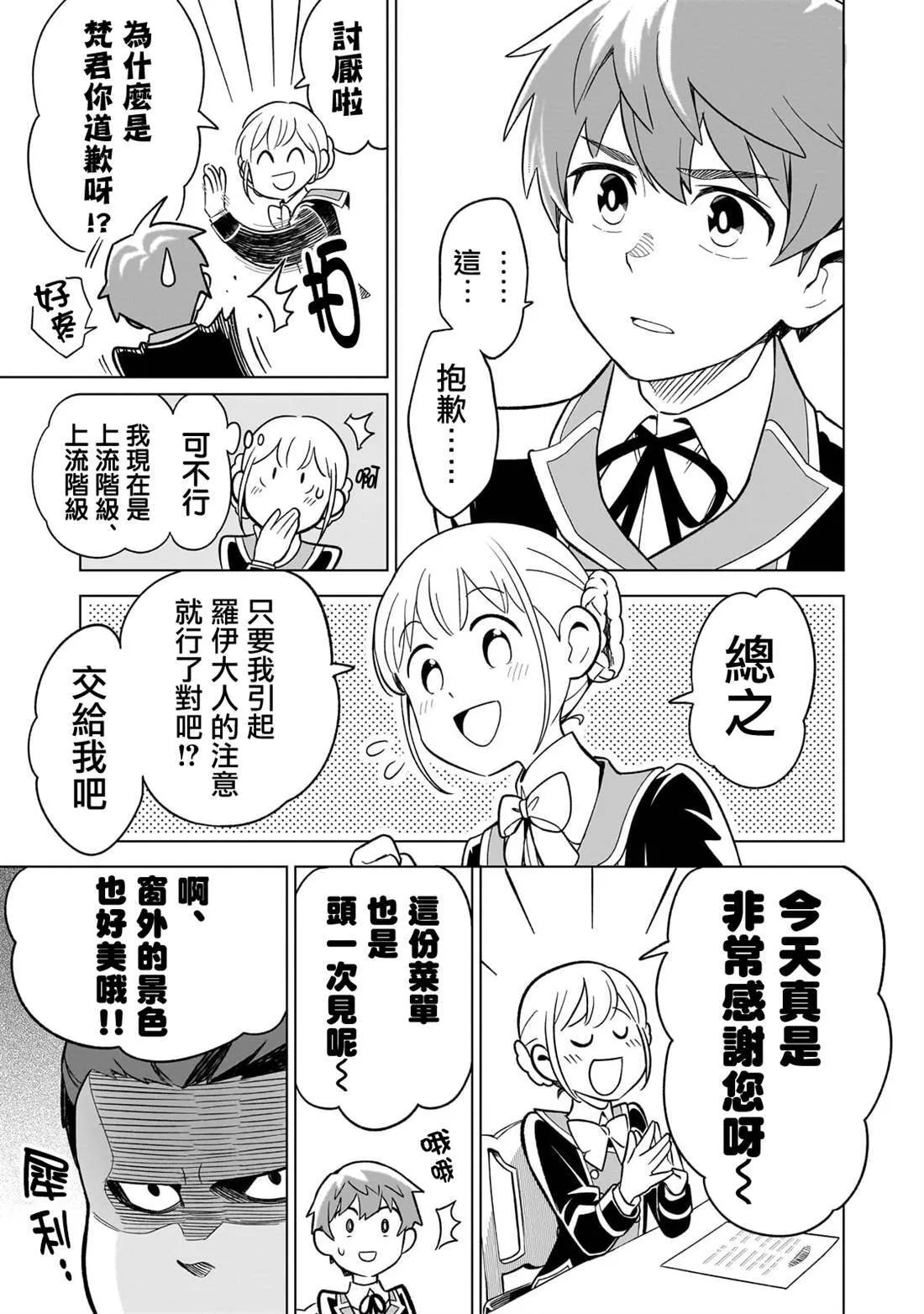 3 第17页