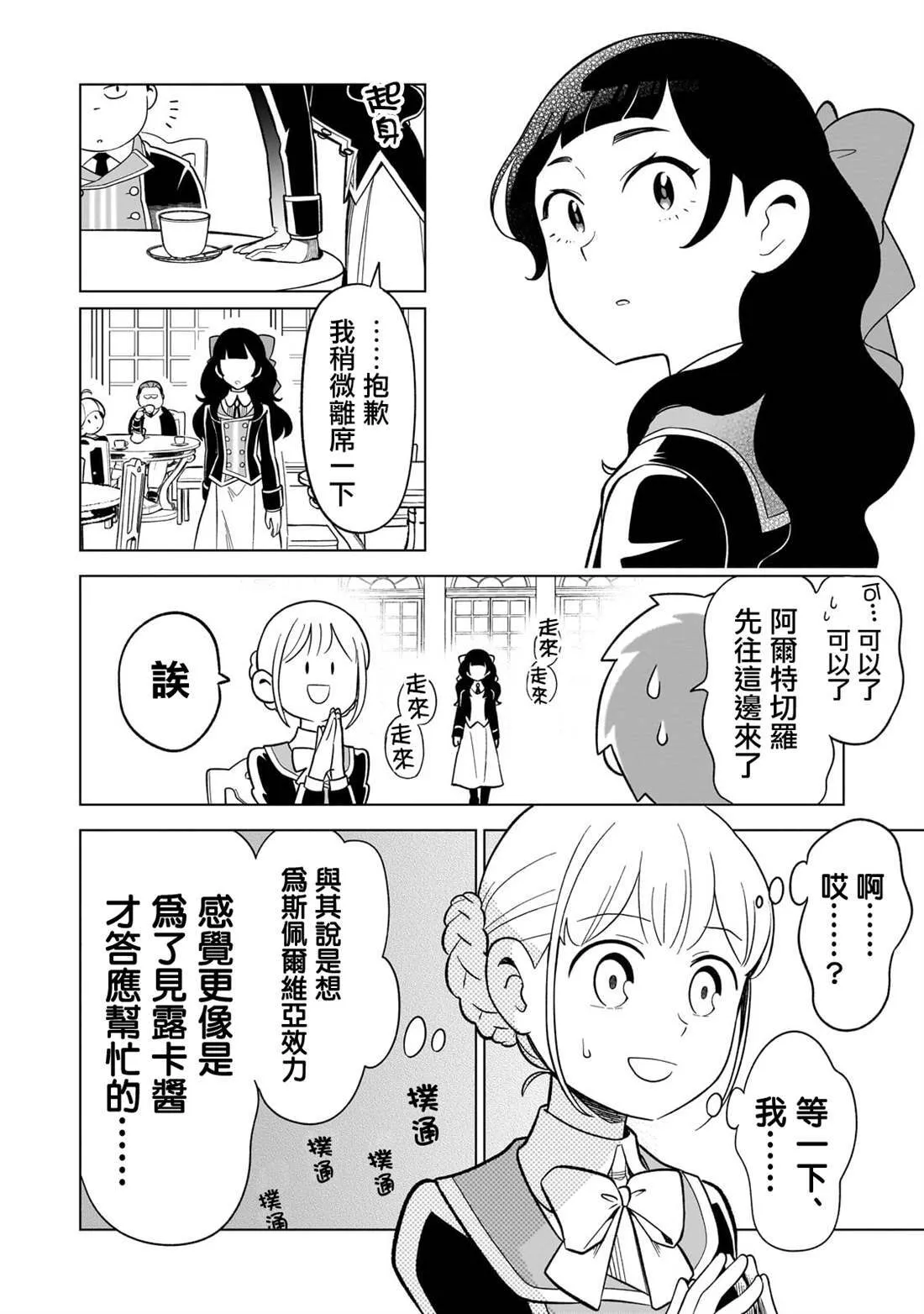 3 第18页