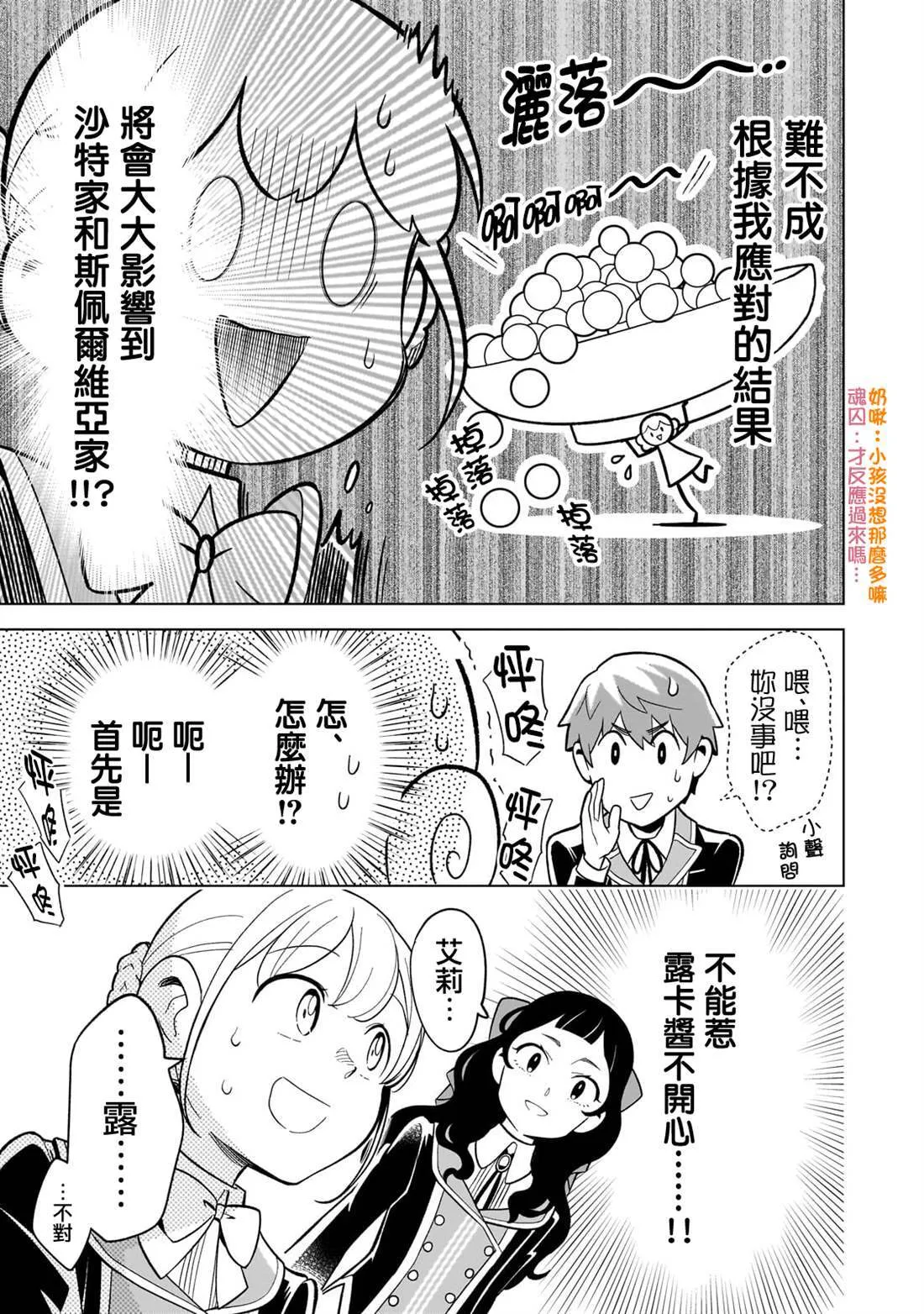 3 第19页