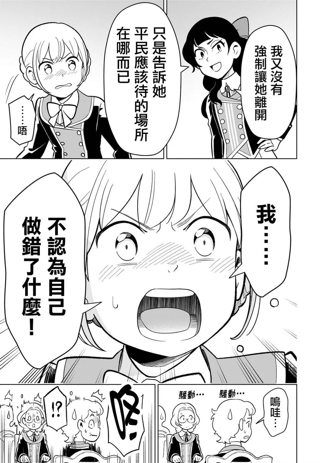 3 第23页