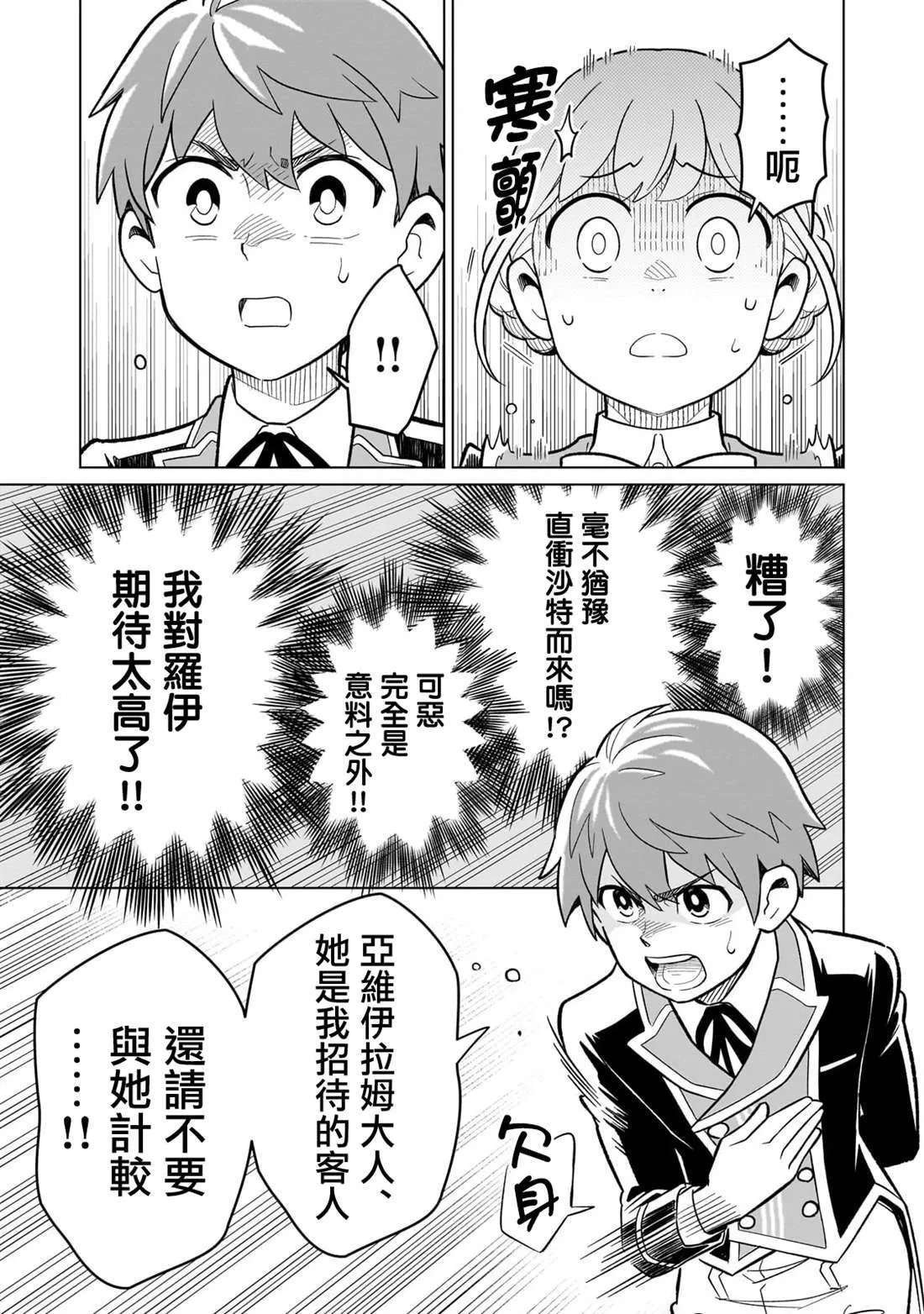 3 第25页