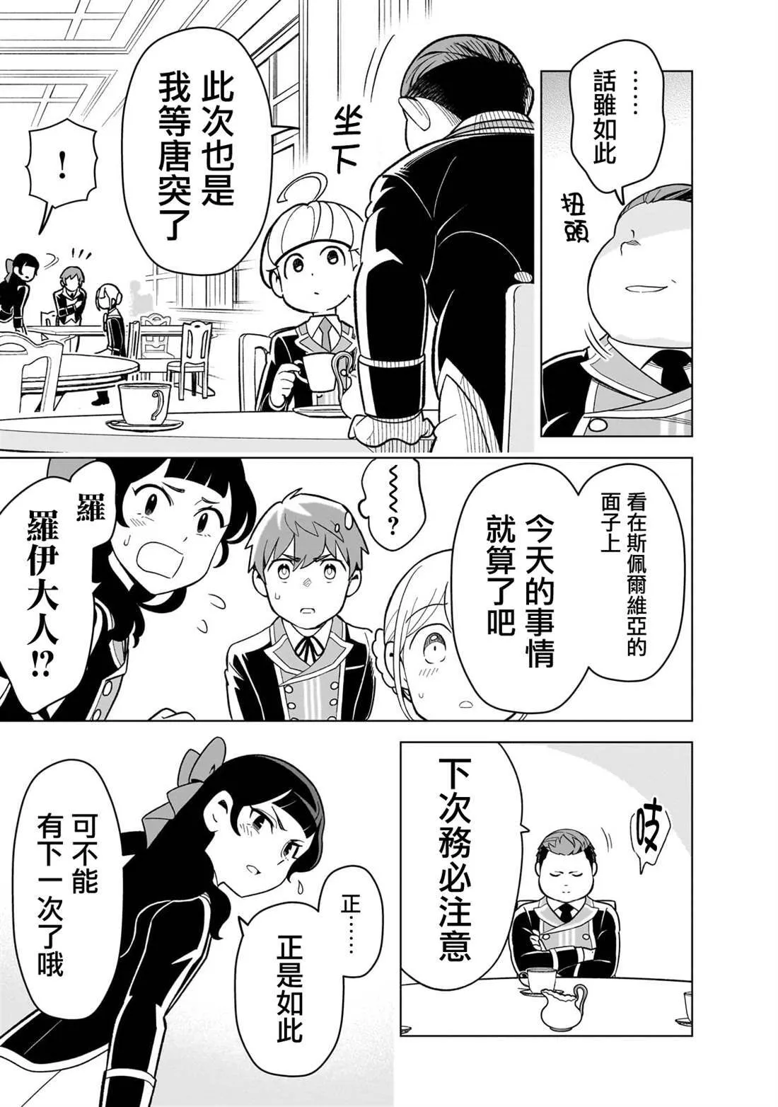 3 第29页