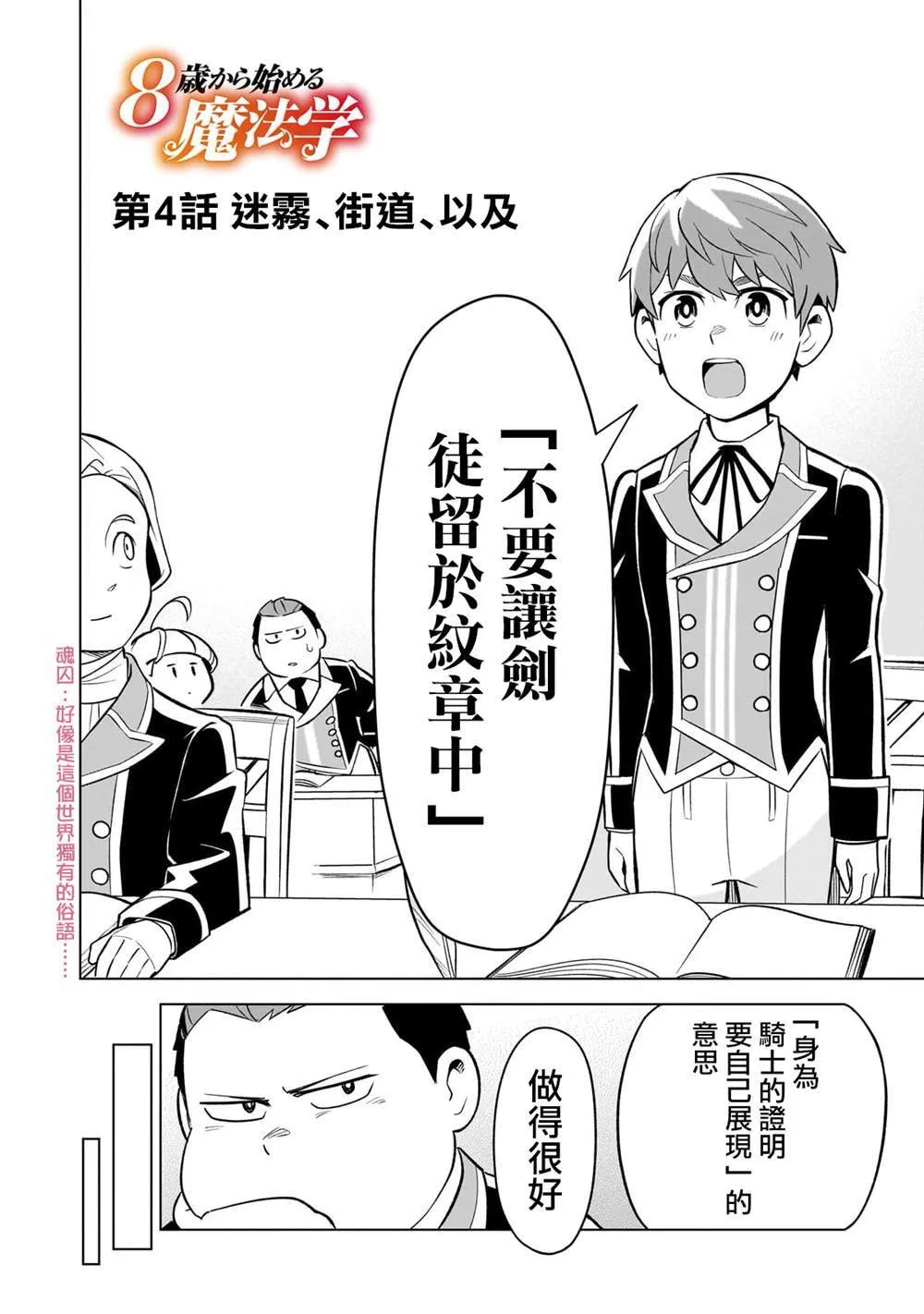 4 第4页