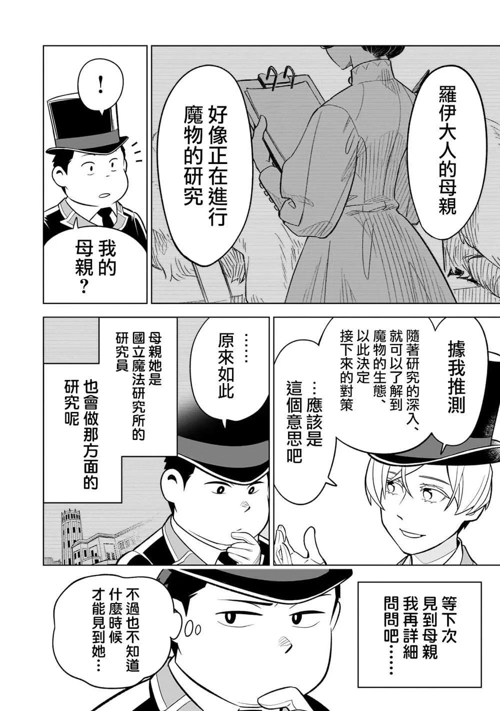 4 第8页