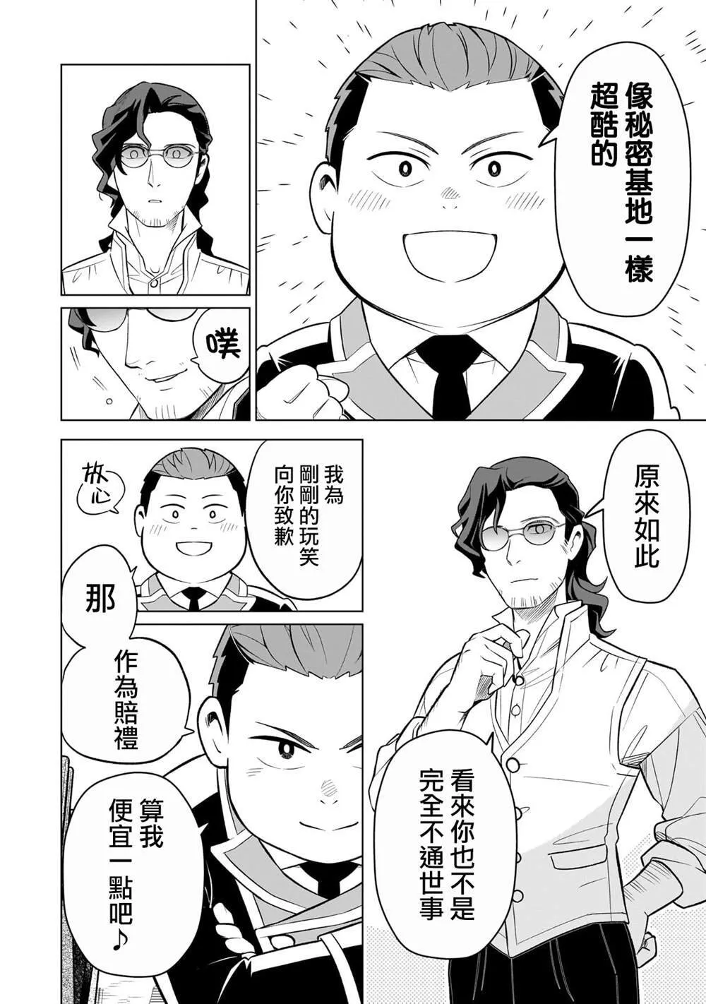 4 第20页