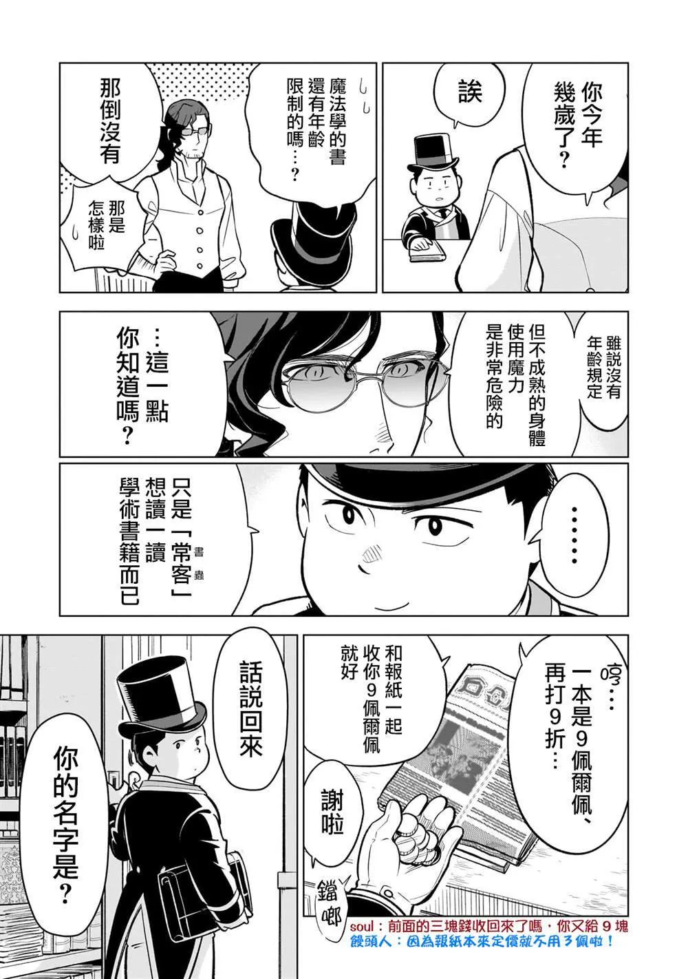 4 第23页
