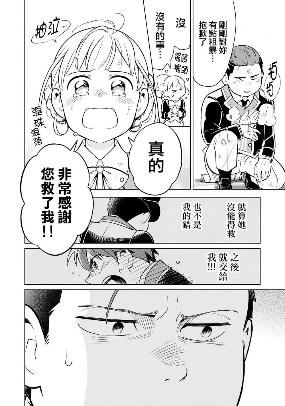 5 第28页