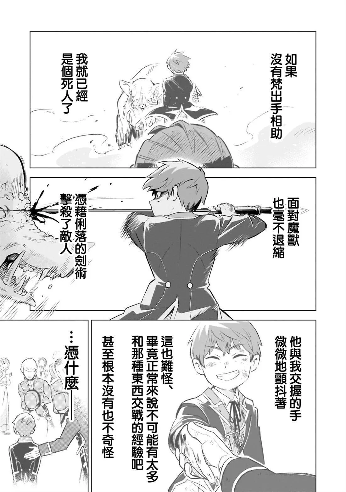 6 第3页