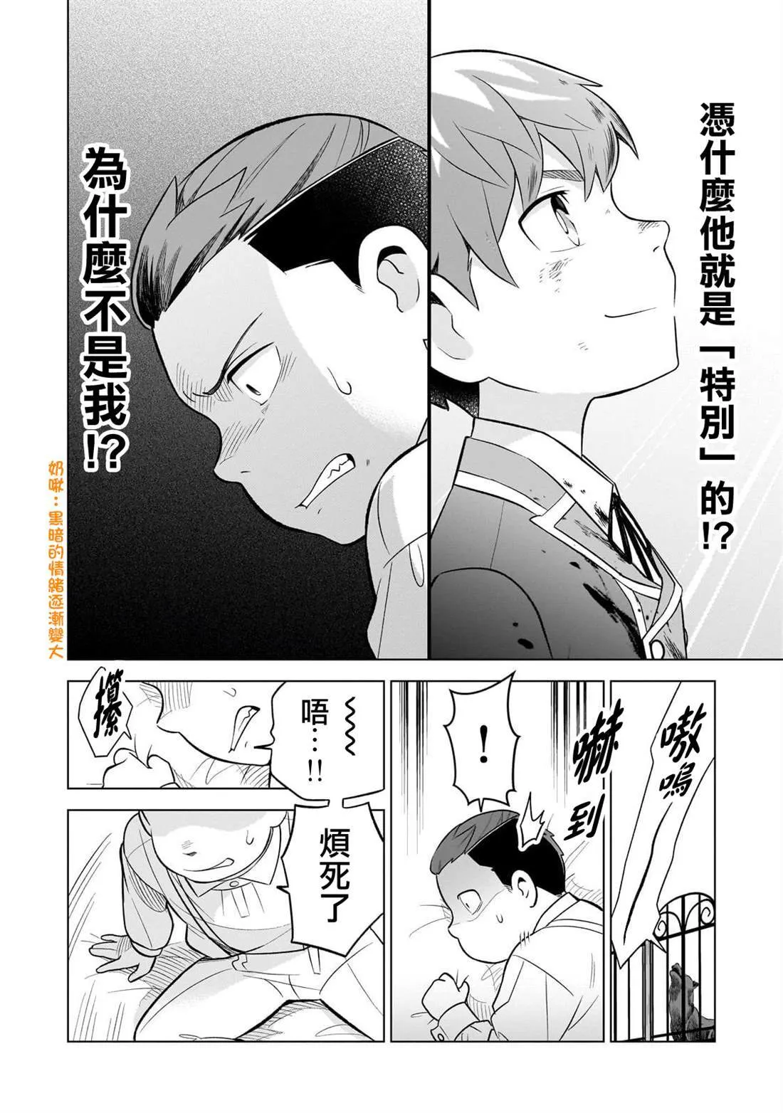 6 第4页