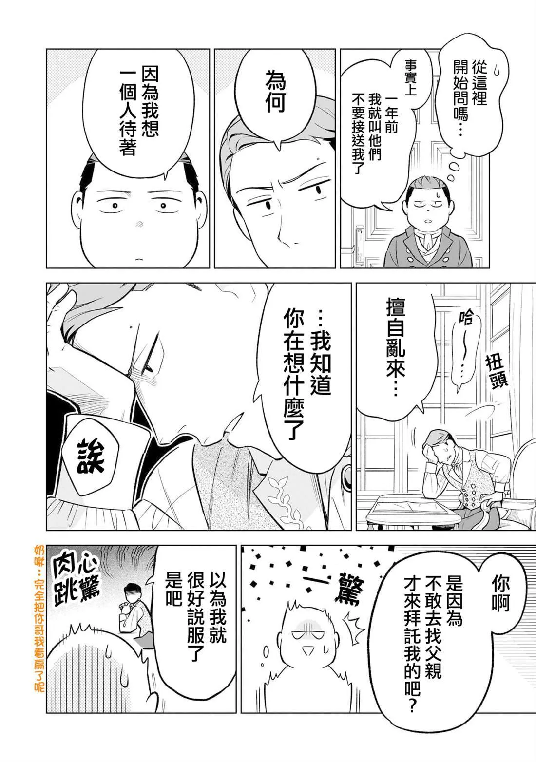 6 第8页
