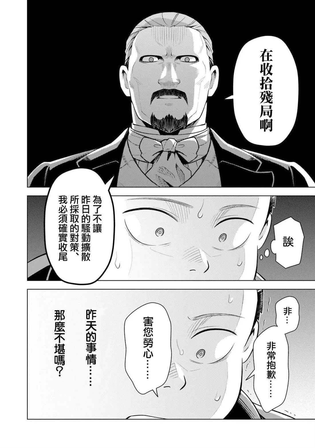 6 第20页