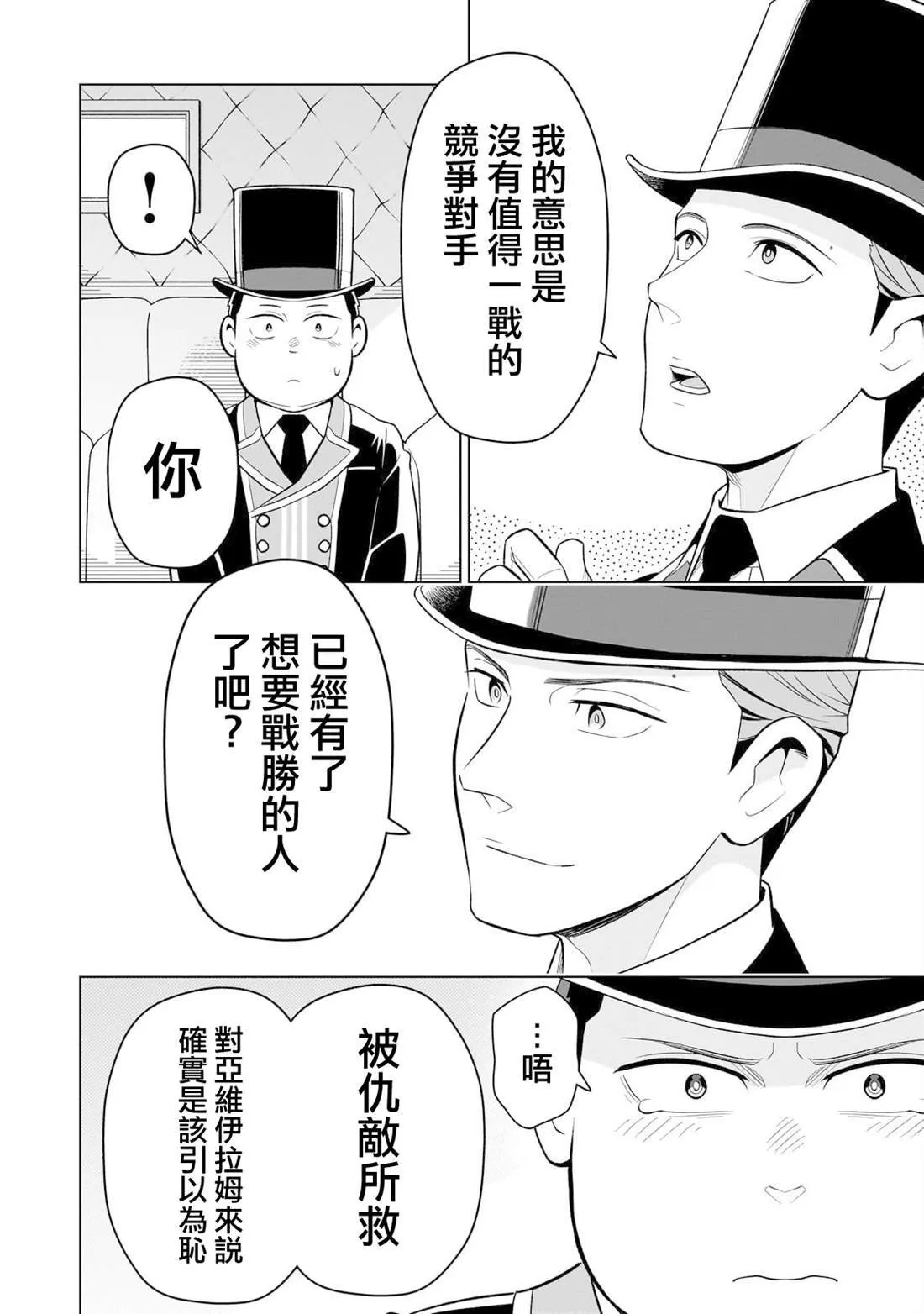 6 第30页