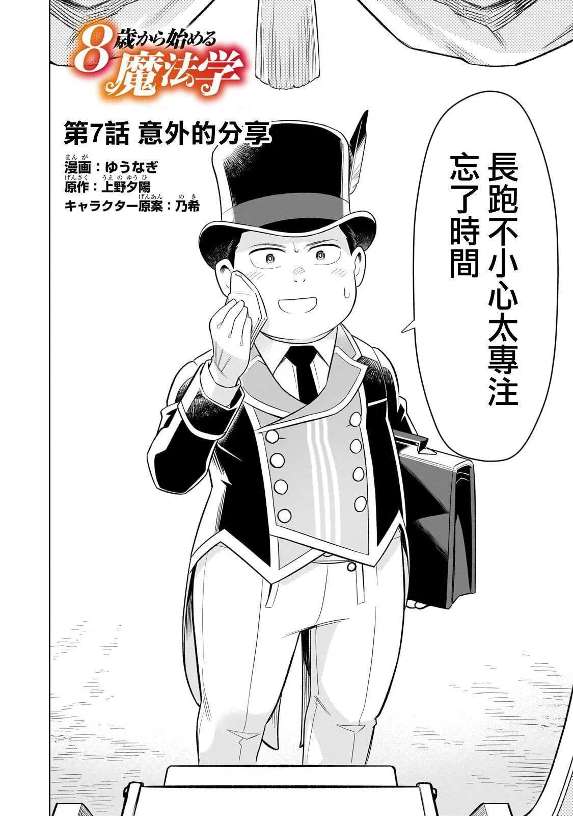 7 第2页