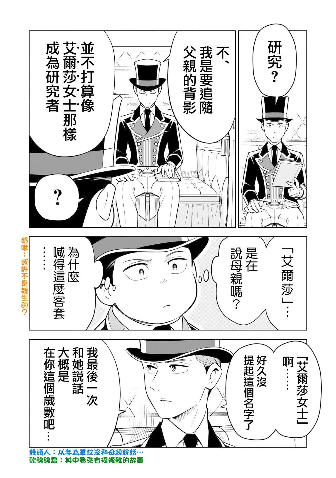 7 第6页