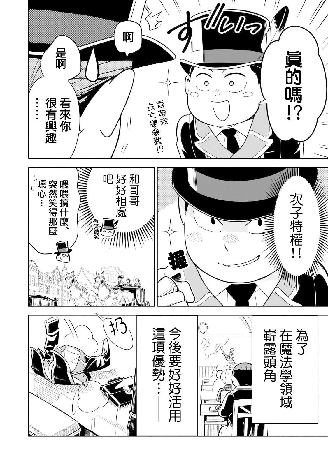 7 第8页